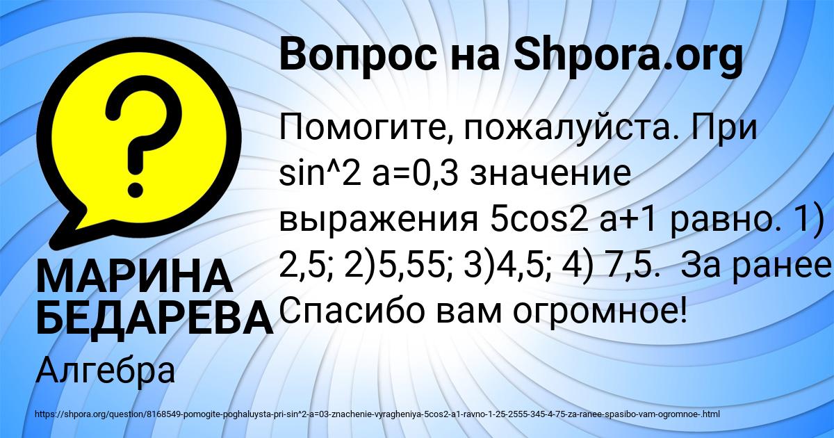 Картинка с текстом вопроса от пользователя МАРИНА БЕДАРЕВА